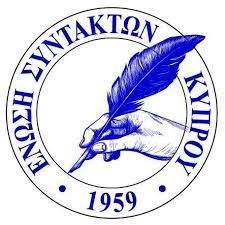 Logo: Union of Cyprus Journalists (UCJ) - Ένωση Συντακτών Κύπρου (EΣK)