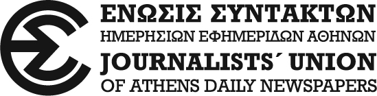 Logo: Journalists’ Union of Athens Daily Newspapers (JUADN) -  Ενώσεως Συντακτών Αθηναϊκών Εφημερίδων (ΕΣΑΕ)